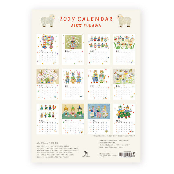 [Pre-order] Aiko Fukawa Forest Party - 2027 Wall Calendar