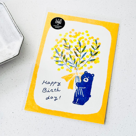Bear Mimosa Birthday Postcard - JAM Retro Printing x Furukawashiko